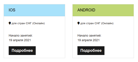 RS School Android and IOS RS School Android and IOS