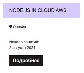 RS School Node.js RS School Node.js
